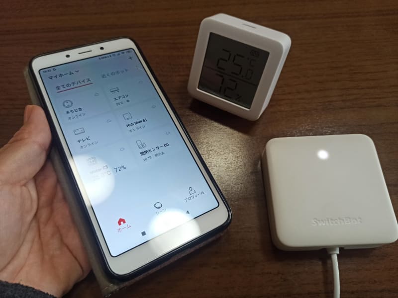 様々な家電製品をスマホから一括操作可能にするスマートリモコン(右)