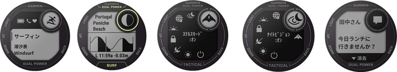 左から、サーフィン、タイドグラフ、ステルスモード、ナイトビジョン、通知機能