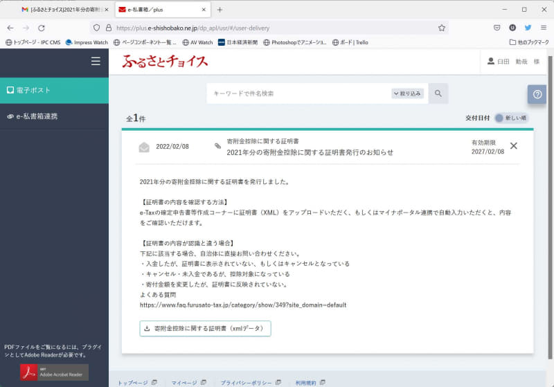 データはXMLで取得してアップロードもできる