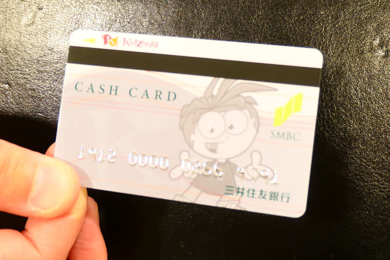 キッゾを預けるための口座開設ができます