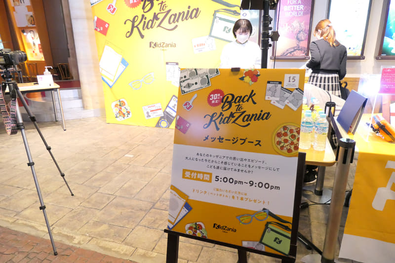 今の子供たちへメッセージを書いてもらうコーナーも