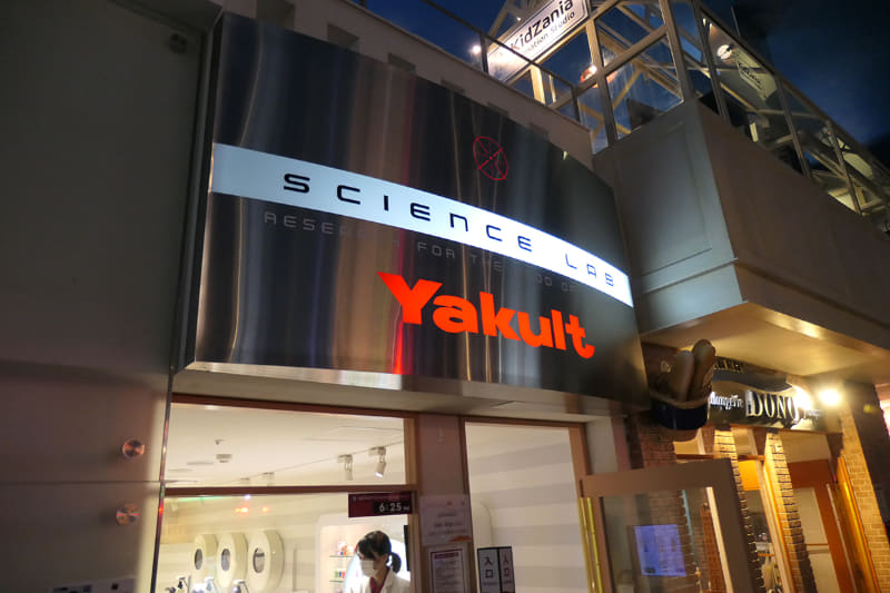 ヤクルトのパビリオンにテンションが上がりました