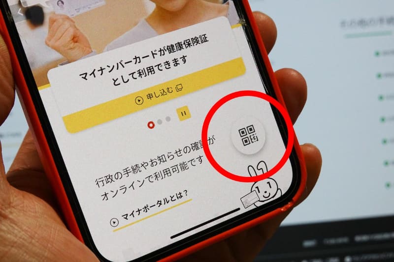 スマホのマイナポータルアプリを起動し、画面右下にある赤丸で囲んだ場所にあるボタンをタップします