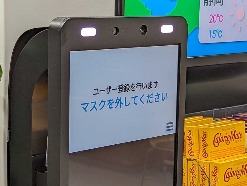 顔認証センサー。登録時はマスクを外す必要があるものの、認証時には逆にマスクを付けていないと有効化されない