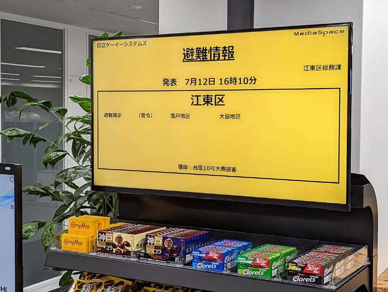 自治体の緊急速報をサイネージ上に流すことも可能