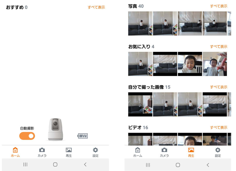 本体とスマホがBluetooth接続されていないとき(左)、接続されると画像確認できます(右)