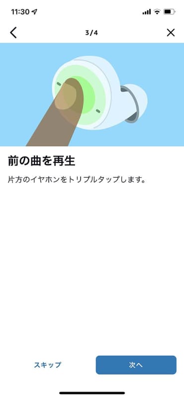 Alexaアプリでタップ時の操作を設定できる