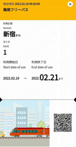 小田急電鉄、全70駅でQRコード改札。「デジタル箱根フリーパス