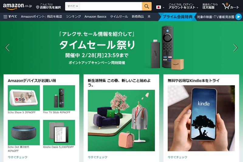 <a href="https://www.amazon.co.jp/b?node=4160355051&pf_rd_r=TKND18MWHX6Q23M8TVHY&pf_rd_p=5392e615-f366-44e5-85e3-22bbf98f1031&pd_rd_r=068b7159-9178-463e-9ec1-210da88392cc&pd_rd_w=1yz77&pd_rd_wg=6MFsC&linkCode=sl2&tag=impresswatch-1-22&linkId=fef9ca96ebd7ba0f41c092f9182e3659&language=ja_JP&ref_=as_li_ss_tl">Amazonタイムセール</a>