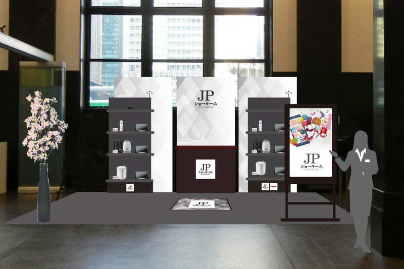 郵便局に設置される「JPショールーム」