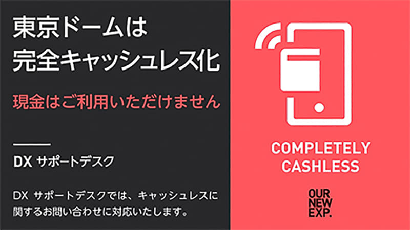 場内4箇所にDXサポートデスクを設置