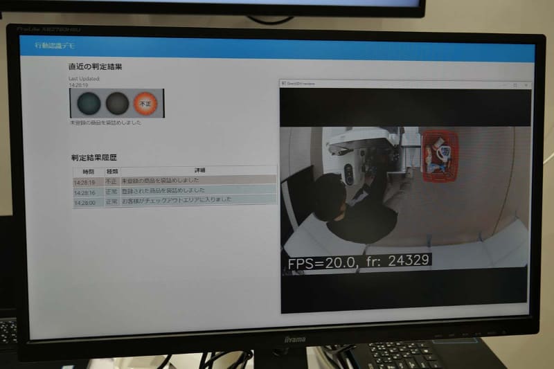 画像解析で客の動作を認識し不正を検知する