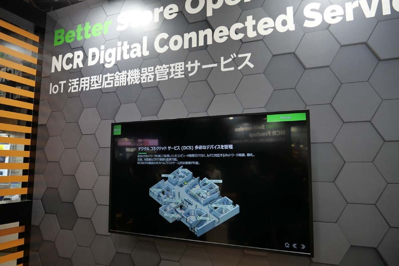 IoT活用型の店舗危機管理サービスは、店舗機器を一括監視し、店舗運営の効率化を高める機能