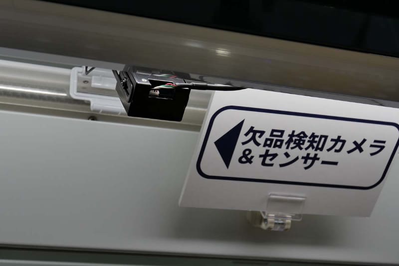 ショーケース上部に欠品を検知するカメラを設置。1日に2回カメラを作動させ、画像認識で欠品を検知する