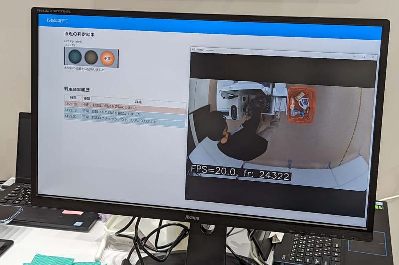 セルフレジ上部のカメラで人物のモーションを監視して不正検知を行なう