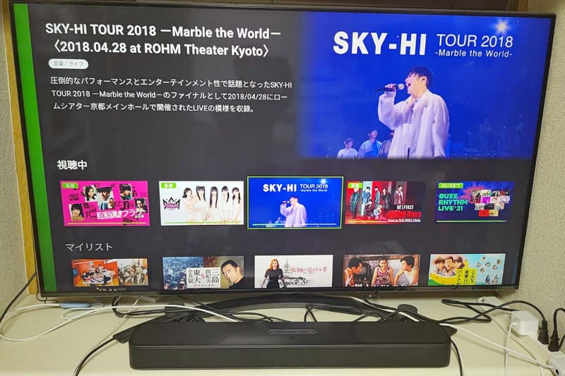 テレビの前に設置したところ