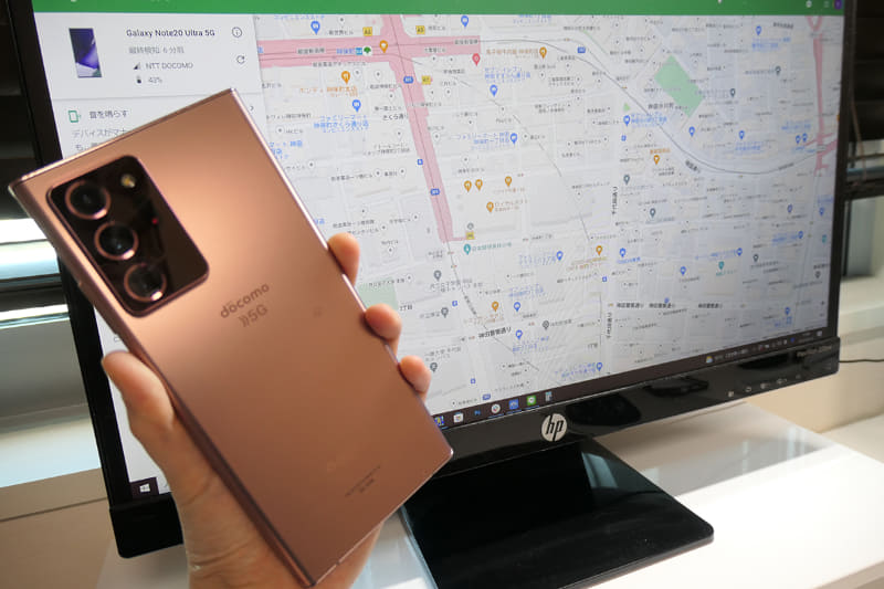 使い方に慣れておくため、パソコンとスマホから「デバイスを探す」を試してみました