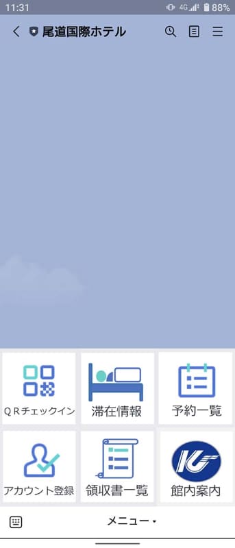 ホテルのLINE公式アカウントから、滞在情報をタップ