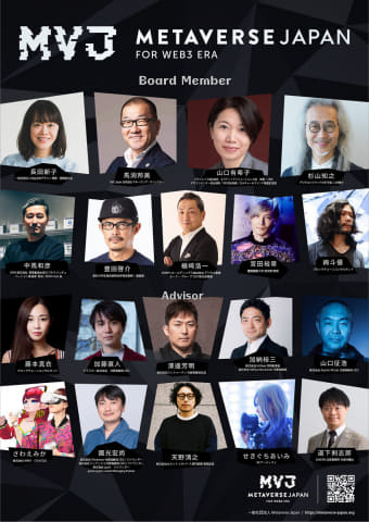 メタバースジャパン」設立。Web3時代に日本の力を解き放つ - Impress Watch
