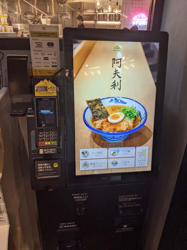 AFURI(阿夫利)が導入している寺岡精工のセルフKIOSK端末