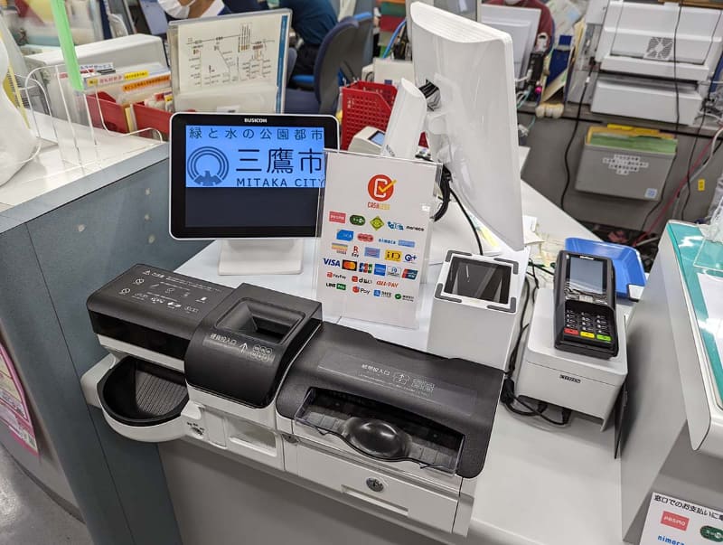 三鷹市役所に導入されたキャッシュレスPOS。現金の取り扱いも自動精算機(釣り銭機)を用いる