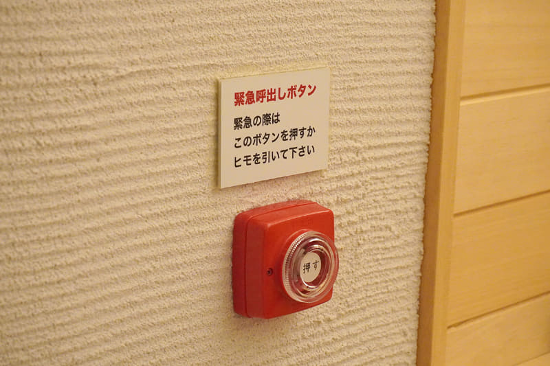 サウナ室の緊急呼出しボタン