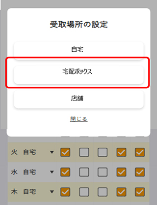 ヤマト便　しゅみ様　ご確認用 ヤマト運輸の荷物を地図上で追跡できる、Yahoo!地図の「宅配便