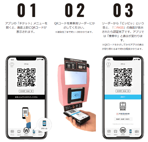 京都丹後鉄道、QR定期券・回数券導入。スマホアプリで表示 - Impress Watch