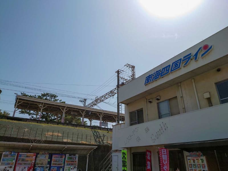 和歌山港駅に隣接しているのでアプローチは良い