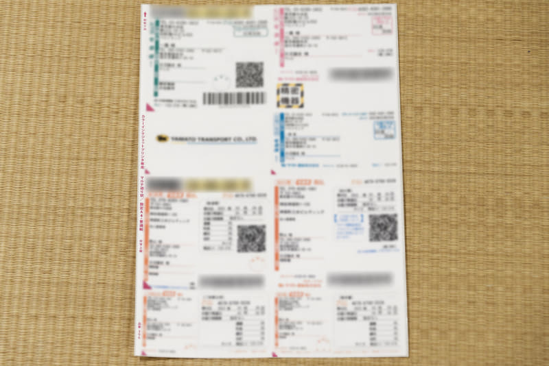 「発行」するとA4用紙に2件分を印字できる