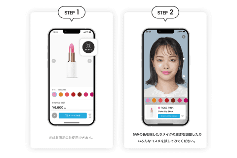 ZOZOCOSME「ARメイク」開始 自宅で簡単コスメお試し - Impress Watch