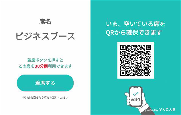 利用開始画面イメージ