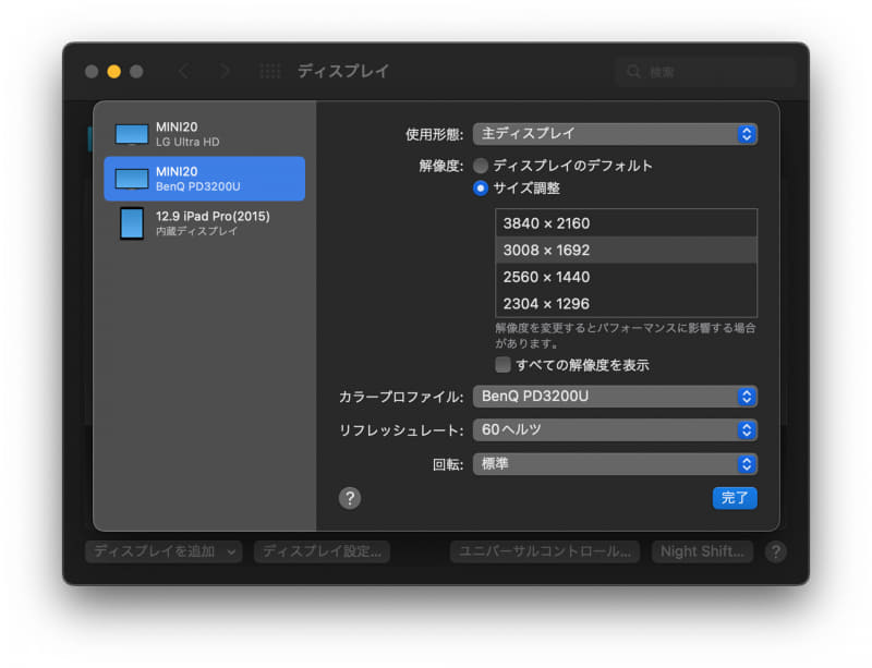 4Kディスプレイの解像度。Optionキーを押しながら「サイズ調整」をクリックすると数字ベースで設定できる。これ豆知識な