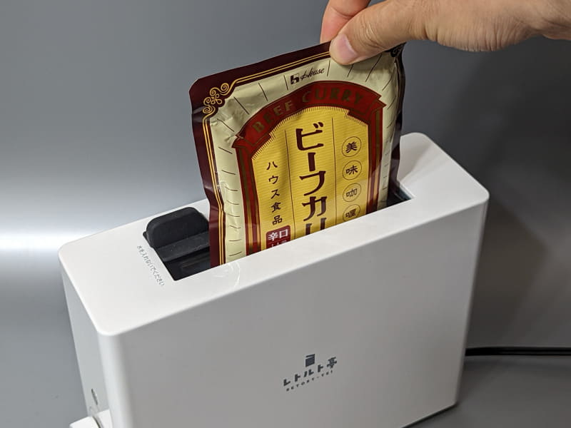 まずはレトルトパックを投入します
