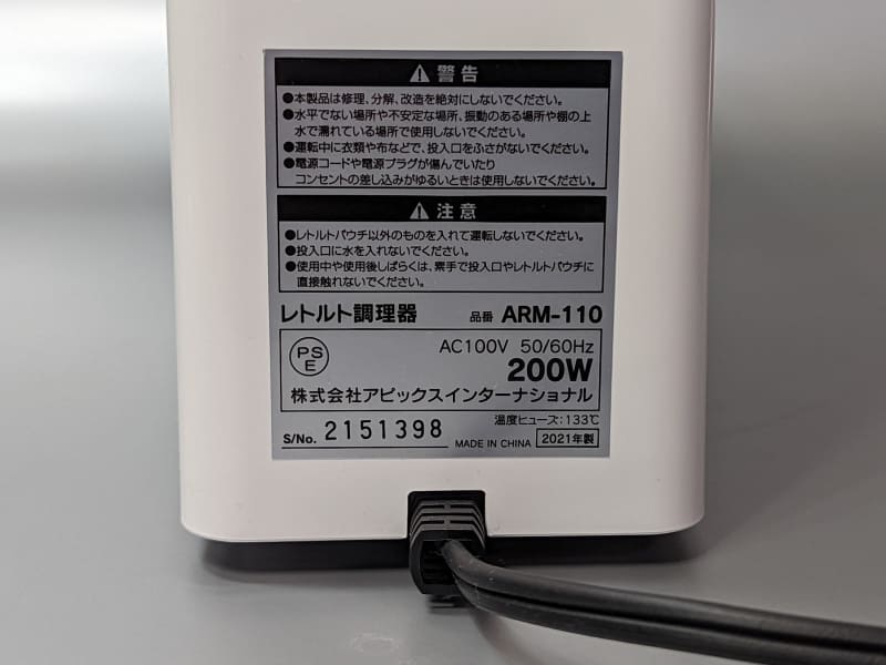 消費電力は200Wと低め。これならばポータブル電源でも駆動可能です