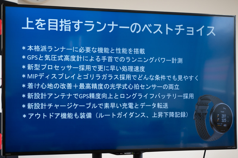 Pacer Proについて