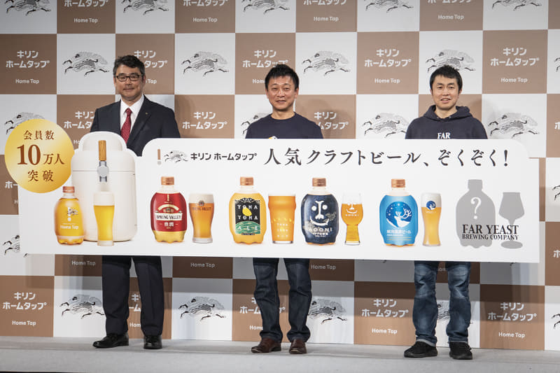 (左から)キリンビール 執⾏役員マーケティング本部 事業創造部⻑ ⼭⽥雄⼀氏、ヤッホーブルーイング 代表取締役社⻑ 井⼿直⾏⽒、Far Yeast Brewing 代表取締役 ⼭⽥司朗⽒