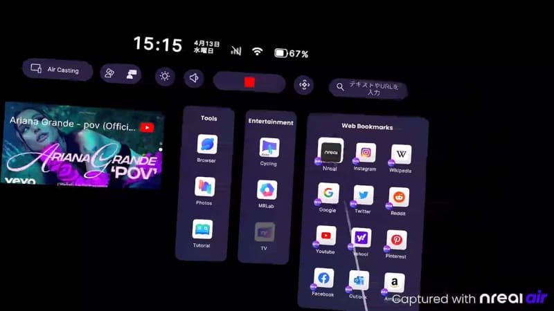 MRモードの画面。画面に表示される線をスマートフォンを動かして操作する