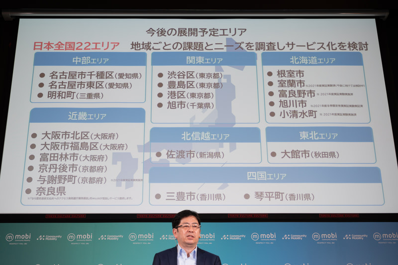 全国で展開、地域の課題解決も目指す