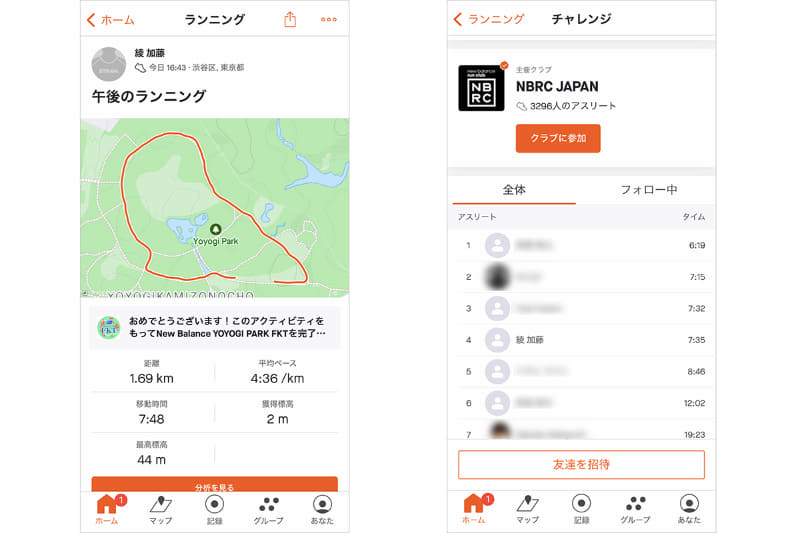筆者が実際に走った記録(左)と走り終えた時点での順位(右)