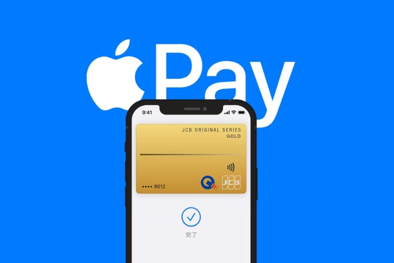 Apple Pay(出典：アップル)