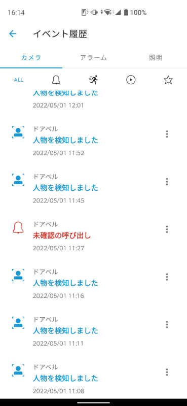 最大60日間分の動画履歴を残せる