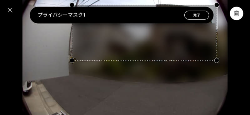 「プライバシーマスク」機能。矩形でエリア指定する