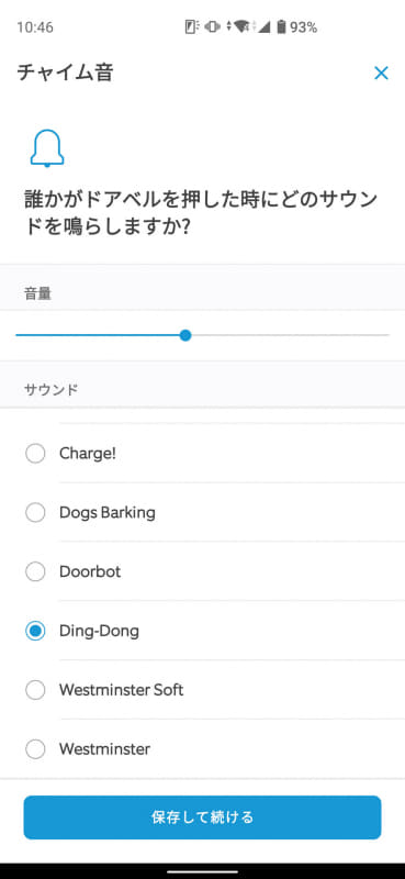 Chime Proからはいろいろな種類の呼び出し音を鳴らすことができる