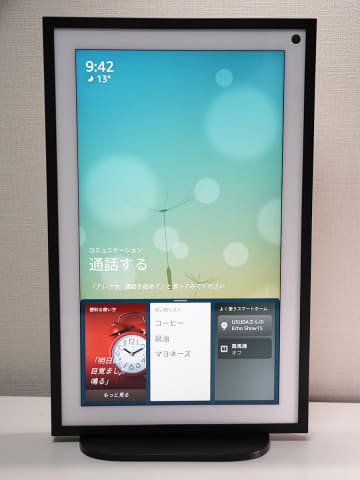 レビュー】壁掛けという新提案「Echo Show 15」 大画面“何に