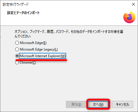 [Microsoft Internet Explorer]を選択して[次へ]をクリックする