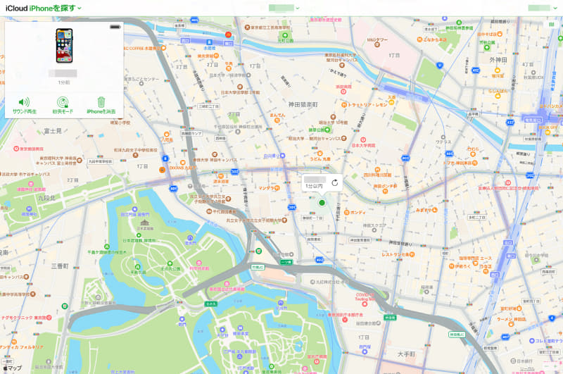 iPhoneをなくしたかも? と思ったら「iPhoneを探す」を試してみよう