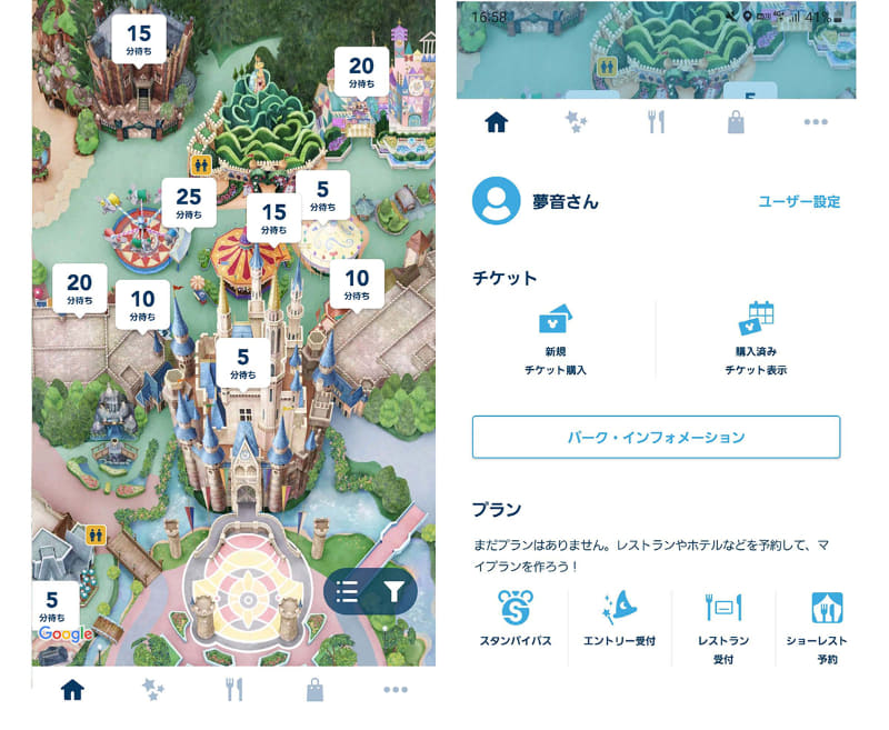 各アトラクションの待ち時間がわかるデジタルガイドマップや、チケット購入、レストラン予約などの機能があります