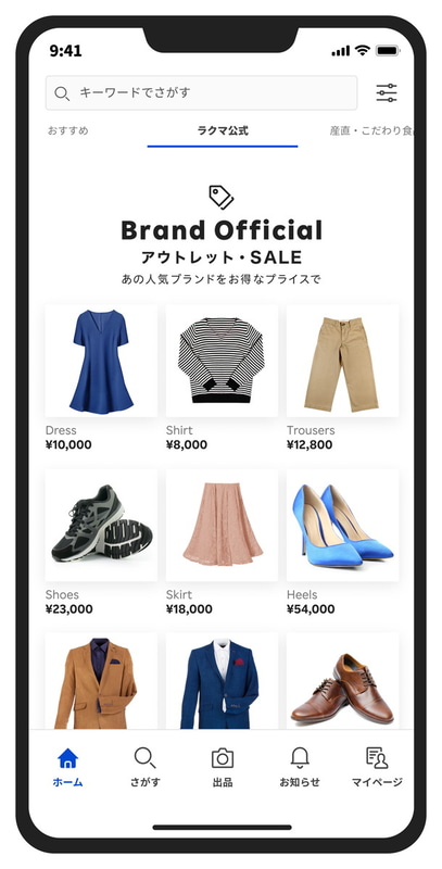 ラクマ公式ショップ ブランド公式(アウトレット・SALE)