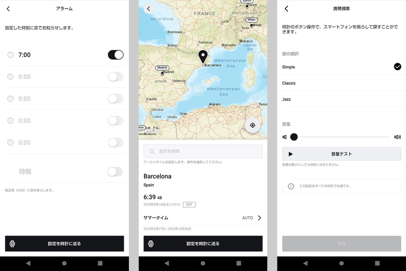 アプリの画面で分かりやすく簡単に設定できます